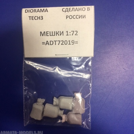 ADT72019 Смоляные аксессуары мешки 1:72 