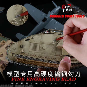 BD0044 Стамеска-скрайбер 0,3 мм