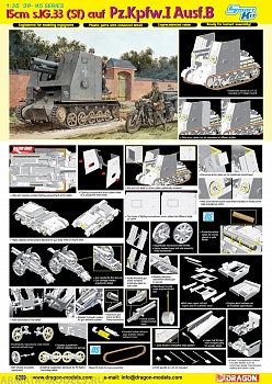 6259Д Самоходное орудие 15 cm s.IG.33 (SF) auf Pz.l