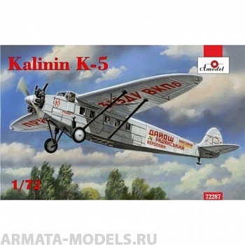 АМ72287 Самолет К-5 II типа