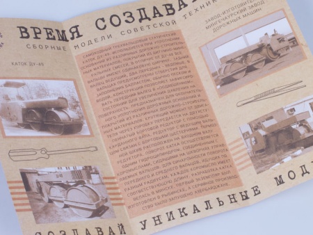 8001KIT Сборная модель ДУ-49 AVD Models