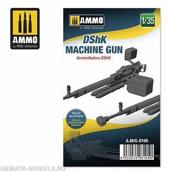 AMIG8105 Пулемет DShK MACHINE GUN