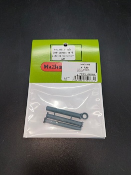 MM35312 Труба ОПВТ семейства 72 рабочее положение