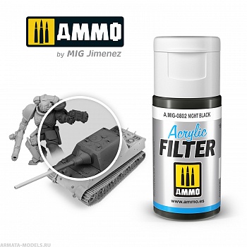 AMIG0802 Фильтр акриловый ACRYLIC FILTER Night Black