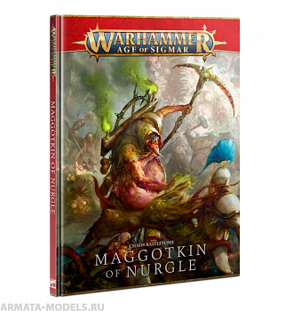 83-58GW Боевой Том. Червородия Нургла (Battletome Maggotkin of Nurgle)