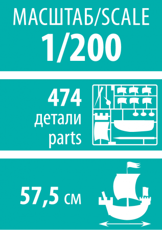 9045 Российский четырехмачтовый барк Крузенштерн Звезда