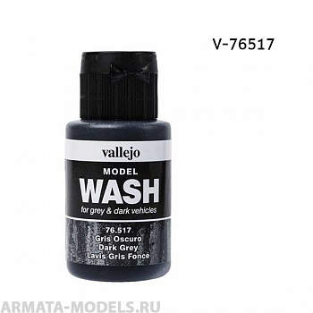 V-76517 Тонирующая Жидкость Model Wash Серая Темная б.35мл