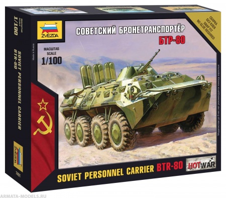 7401 Советский бронетранспортер БТР-80 Звезда