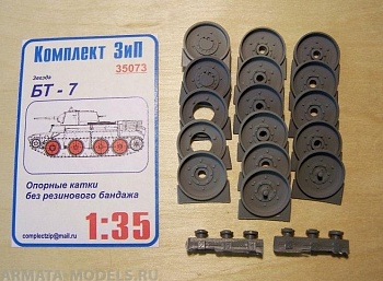 35073КЗ БТ-7 опорные катки без резинового бандажа