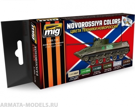 AMIG7126 Ammo Mig NOVOROSSIYA COLORS (ЦВЕТА ТЕХНИКИ НОВОРОССИИ)
