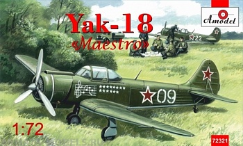 АМ72321 Самолет Як-18 Маэстро