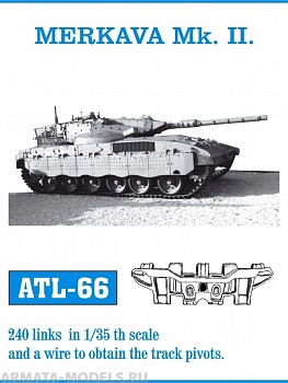 ATL-35-66 Металлические траки Израиль, MERKAVA Mk. II 1/35