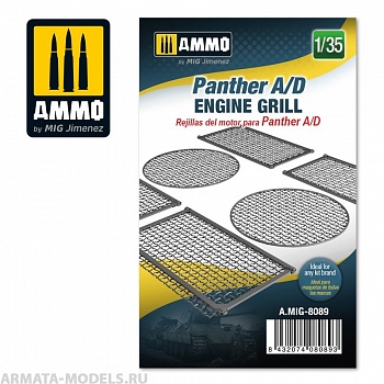 AMIG8089 Ammo Mig Набор решеток для  1/35 Panther A/D engine grilles