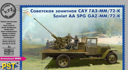 PST72084 Г-ММ/72-К PST