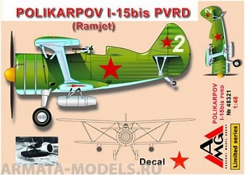 AMG48321 Самолет И-15бис с реактивным ускорителем