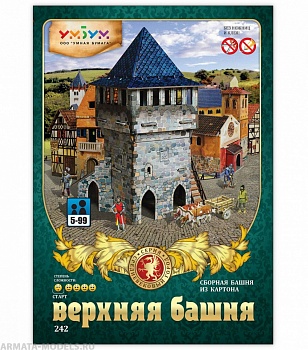 УМ.БУМ 242 Верхняя башня