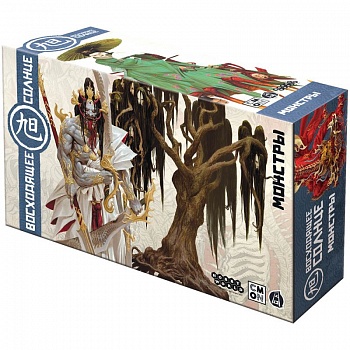 915679HW Восходящее солнце: Монстры (2023)