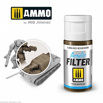 AMIG0823 Фильтр акриловый ACRYLIC FILTER Medium Brown