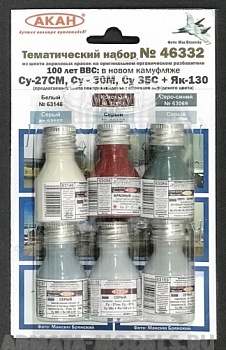 46332A 100 лет ВВС: Су-27СМ, Су - 30M, Су 35С + Як-130 в новом камуфляже (заводские образцы красок) (63167+63168+63169+63058+63146+63069)
