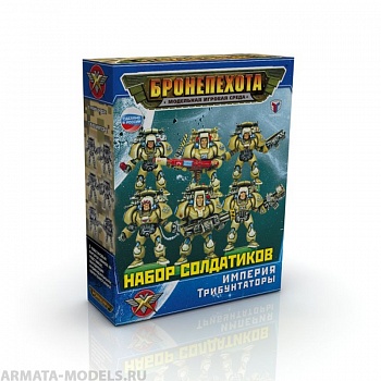 00825 Трибунаторы Сингл БП