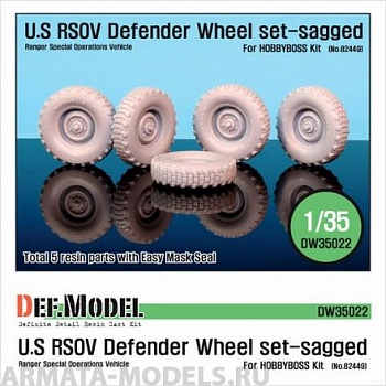 DW35022 Дополнение для моделей U.S RSOV Defender Sagged wheel set (for Hobbyboss 1/35)