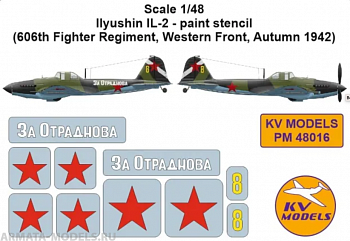 PM48016KV Ил-2 - маски на опознавательные знаки (606-й ШАП, Западный фронт, осень 1942 г.)