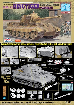 6303Д Танк KINGTIGER HENSCHEL TURRET w/ZIMMERIT