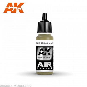 AK2266 Акриловая краска Ki Midori Iro (Yellow-Green) 17ml