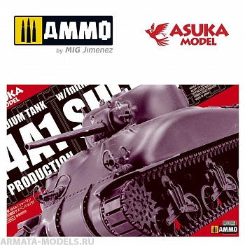 ASUKA35AS001 Сборная модель US MEDIUM TANK M4A1 MID PRODUCTION