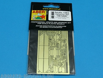 ABR-48 006  Дополнения для  Jagdpanzer 38 (t) “HETZER” для Tamiya 1/48