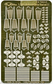 FH700215 Фототравление WW II IJN Aircraft Carrier Mastset III(Junyo Kaga Ryujo Hiyo Taiho Soryu-Latter)