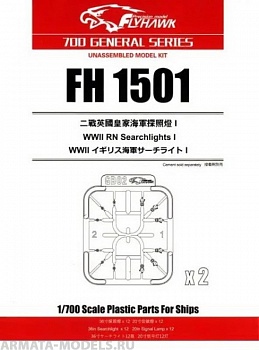 FH1501 WWII RN Searchlights I