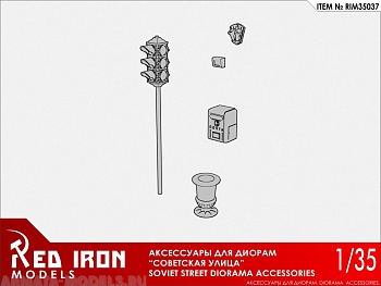 RIM35037 Набор аксессуаров "Советская улица", масштаб 1/35