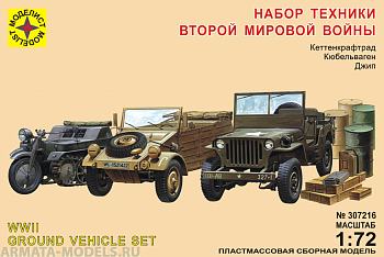 307216 Набор техники Второй мировой войны