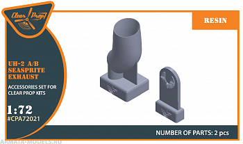 CPA72021 Выхлопное сопло UH-2A (HU2K-1) / UH-2B Kaman, Seasprite