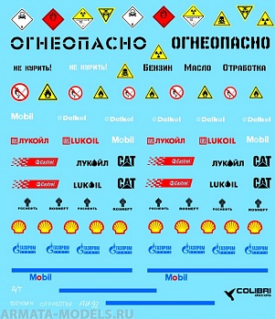 72003CD Декаль Oil barrel markings 1/72