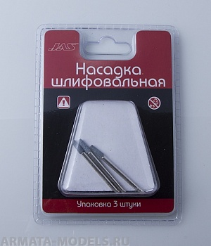 2361 Насадка шлифовальная, карбид кремния, конус,  3 х 8 мм, 3шт./уп., блистер