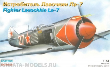 ЕЕ72283 Истребитель Ла-7 Восточный экспресс