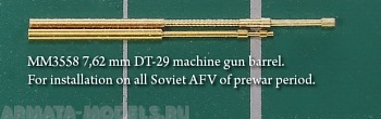 MM3558 Ствол пулемета ДТ-29. Для установки на все типы Советской БТТ 30-х годов.
