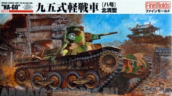 FM18 Танк  IJA Type95 Light Tank Ha-Go Manchuria