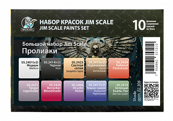 02.306JIM Большой набор проливок Jim Scale