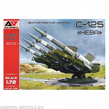 АА7215 ЗРК С-125 Нева