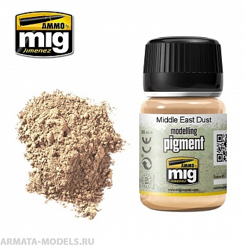 AMIG3018  Сухой тонировочный пигмент MIDDLE EAST DUST
